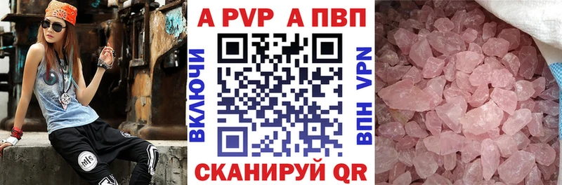 А ПВП крисы CK  Гремячинск 