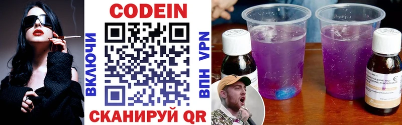 Кодеиновый сироп Lean Purple Drank  Гремячинск 