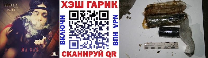 ссылка на мегу зеркало Гремячинск ГАШИШ Premium