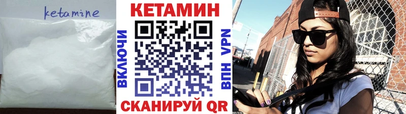 Кетамин ketamine  Гремячинск 