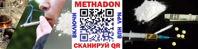 Метадон methadone магазин продажи Гремячинск