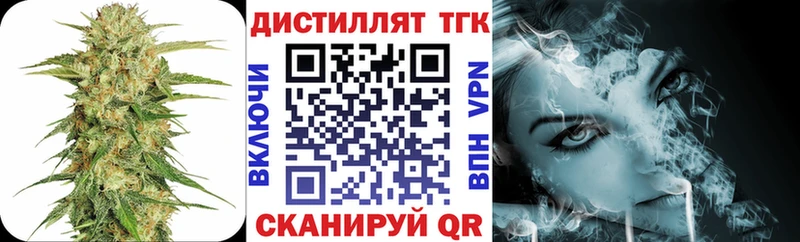 ТГК Wax  Гремячинск 